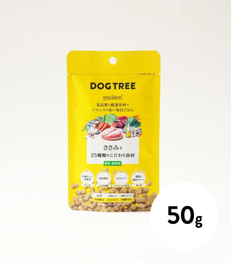 【ドッグフード】ささみと25種類のこだわり具材 50g
