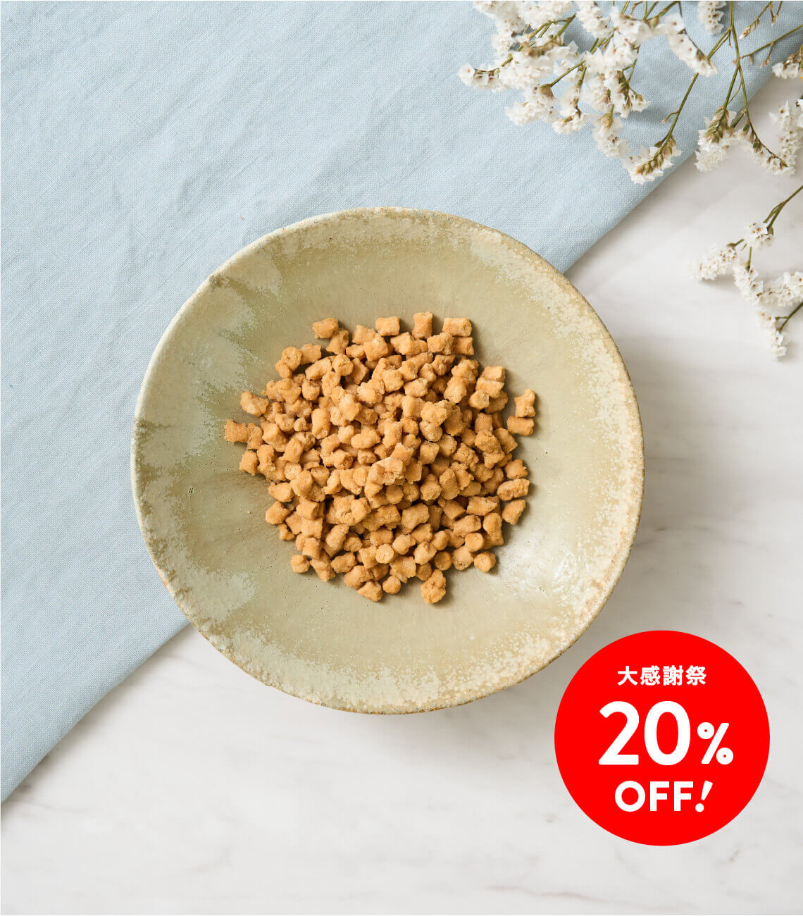 【大感謝祭20%OFF】鶏ささみビッツ