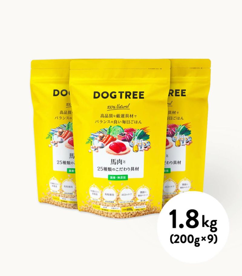 【ドッグフード】馬肉と25種類のこだわり具材 1.8kg(200g×9)