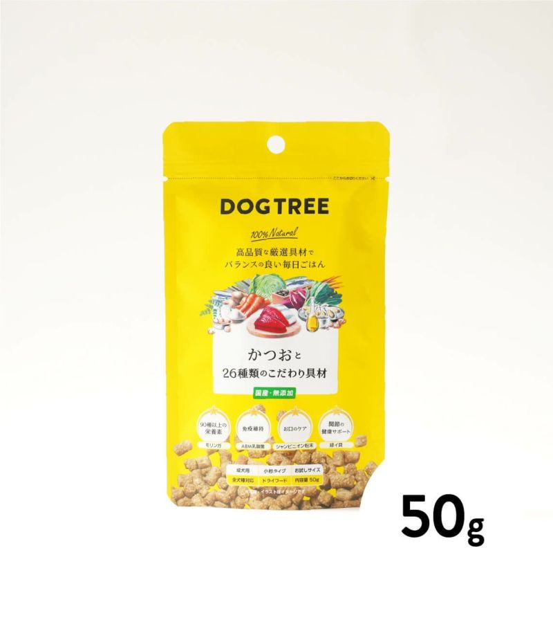 【ドッグフード】かつおと26種類のこだわり具材 50g