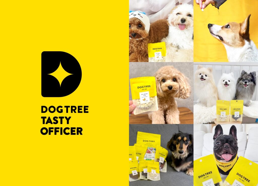 国産・無添加】ドッグフード・犬のおやつならDOGTREE（ドッグツリー