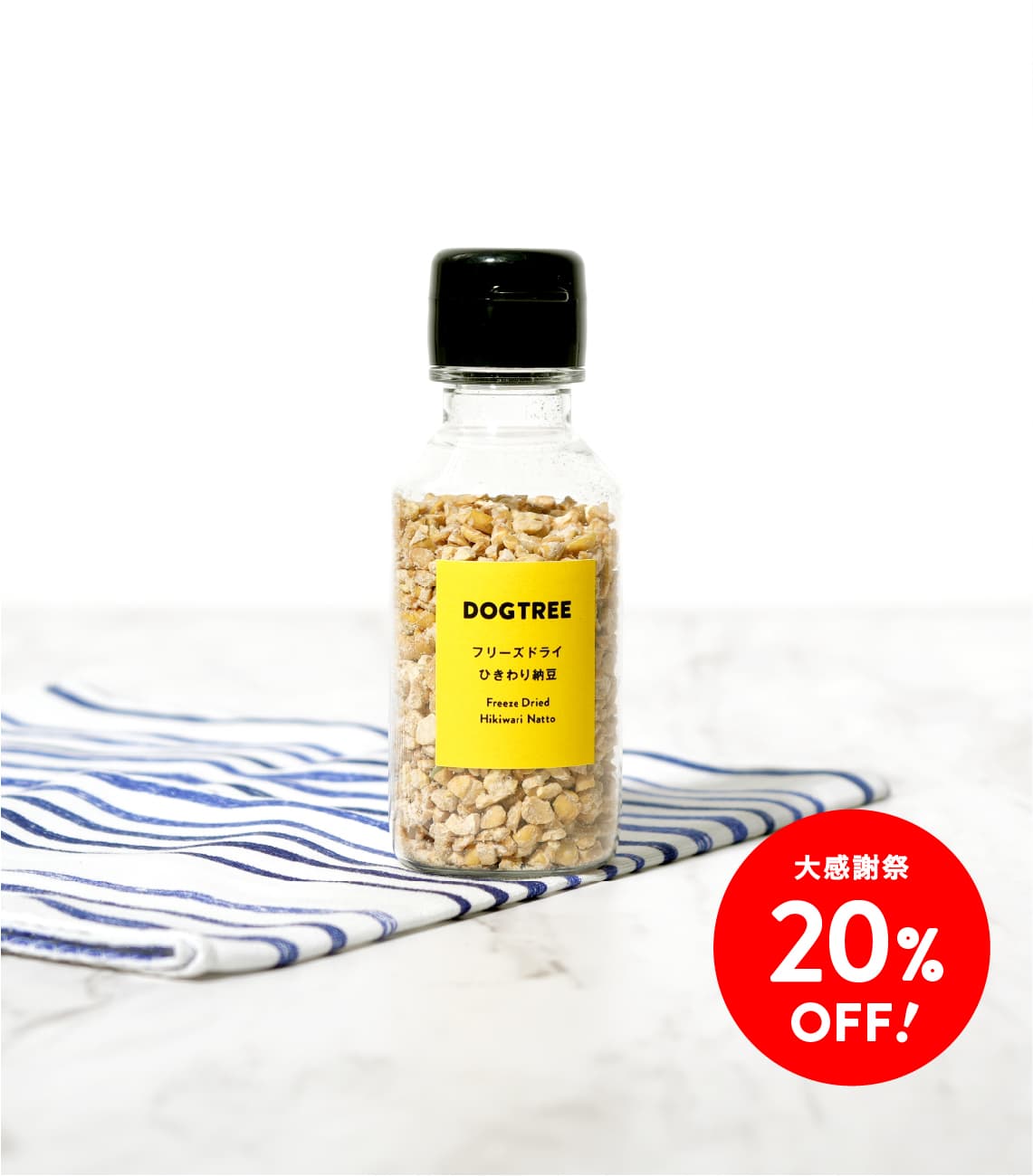 【大感謝祭20%OFF】トッピングボトル フリーズドライ ひきわり納豆